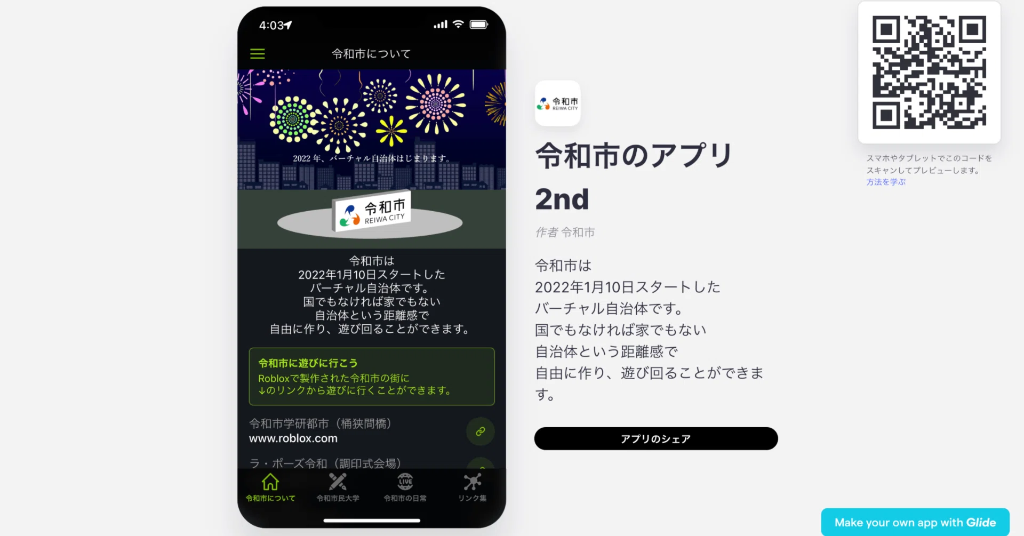 Reiwa App