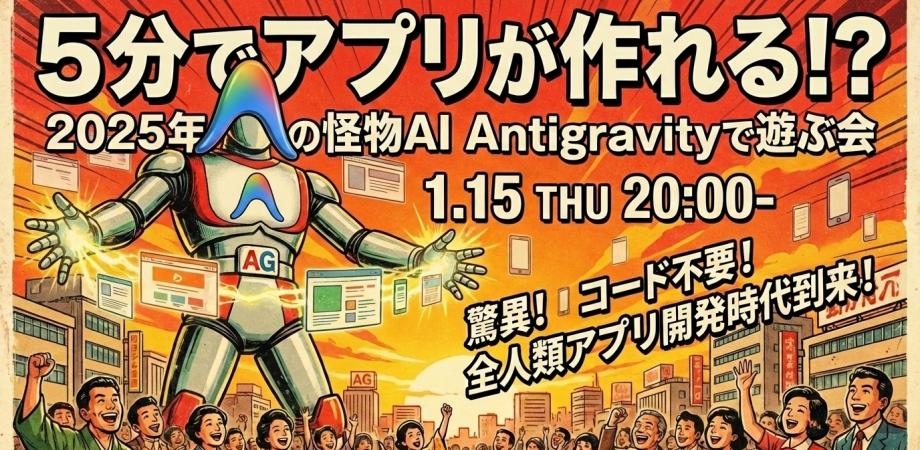 Antigravity Event